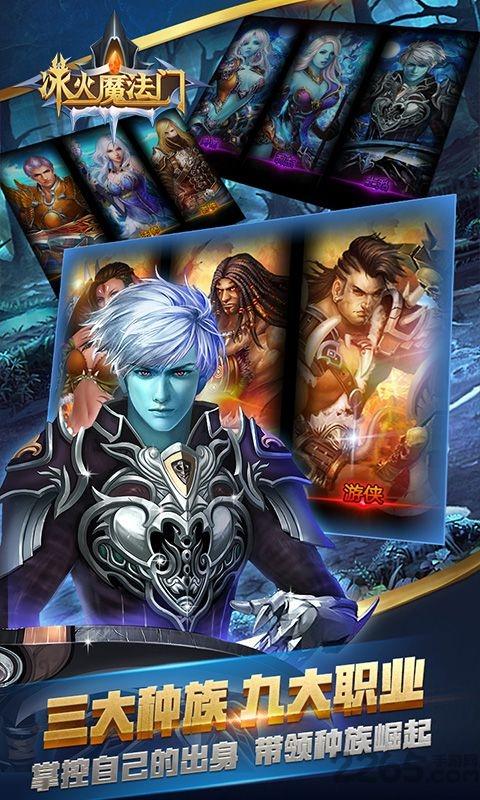 冰火魔法门公益服下载,冰火魔法门,魔幻手游,回合制手游,动作手游