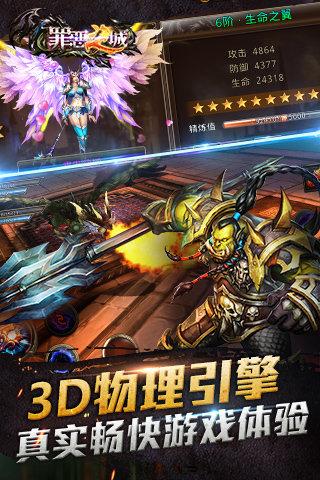 罪恶之城内购破解版下载,罪恶之城,黑暗手游,魔幻手游