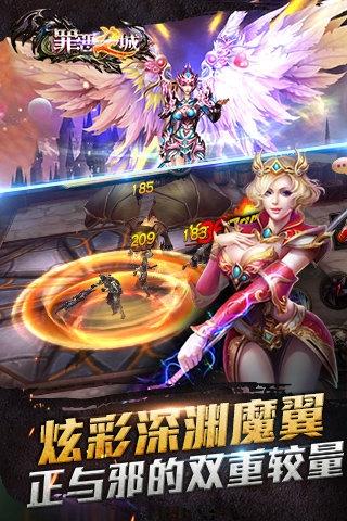 罪恶之城内购破解版下载,罪恶之城,黑暗手游,魔幻手游