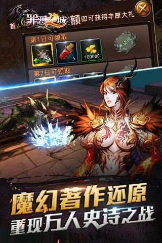 罪恶之城内购破解版下载,罪恶之城,黑暗手游,魔幻手游