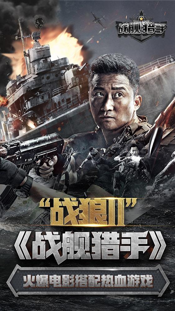 战舰猎手百度版下载,战舰猎手,海战手游,射击手游,百度手游