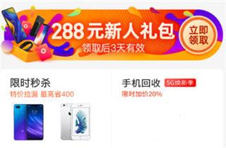 找靓机二手手机官方版下载,找靓机,购物app,二手交易app