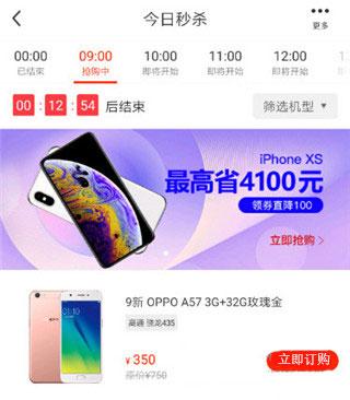 找靓机二手手机官方版下载,找靓机,购物app,二手交易app