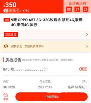 找靓机二手手机官方版下载,找靓机,购物app,二手交易app