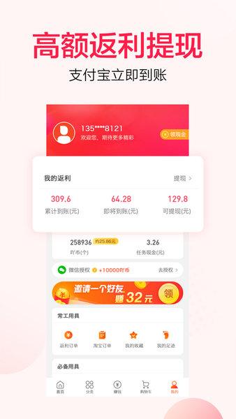 好省丫app下载,好省吖,购物app,优惠券app