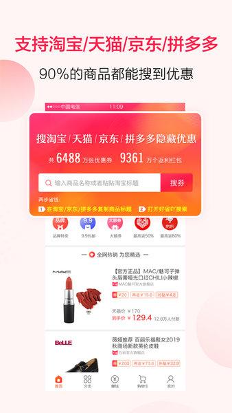 好省丫app下载,好省吖,购物app,优惠券app