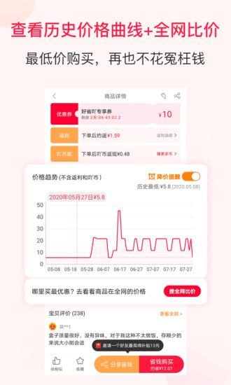 好省丫app下载,好省吖,购物app,优惠券app