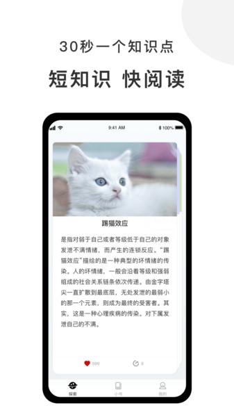 有小书app下载,有小书,阅读app,学习app