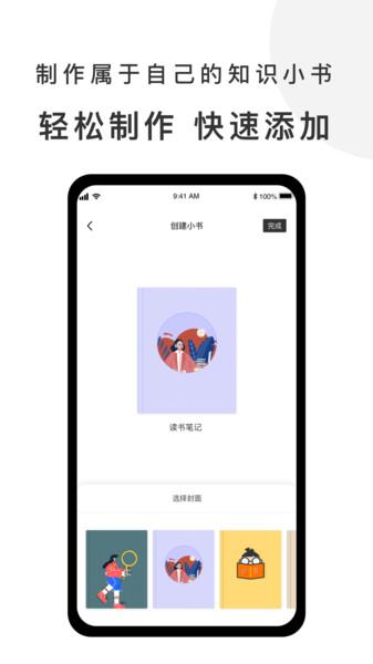 有小书app下载,有小书,阅读app,学习app