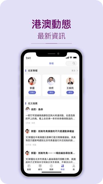 紫荆杂志电子版下载,紫荆杂志,杂志app,香港app
