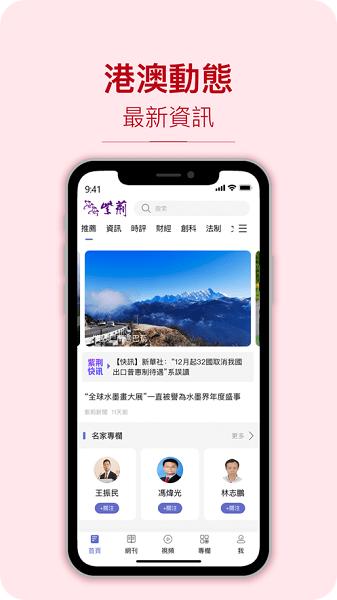 紫荆杂志电子版下载,紫荆杂志,杂志app,香港app