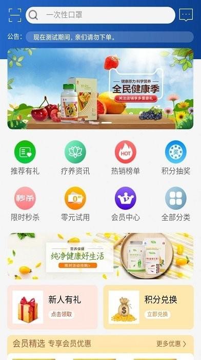 天中康元手机版下载,天中康元,买药app,医药app