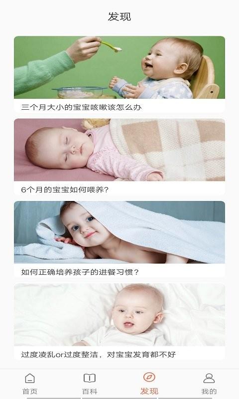 无忧育儿app下载,无忧育儿,育儿app,亲子app