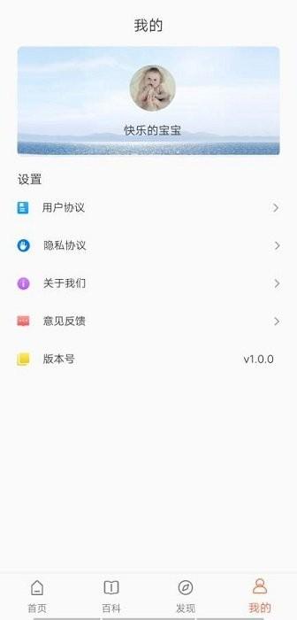 贝贝管家app下载,贝贝管家,母婴app