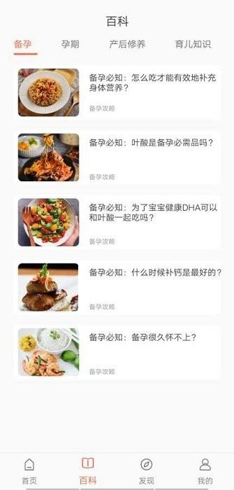 贝贝管家app下载,贝贝管家,母婴app