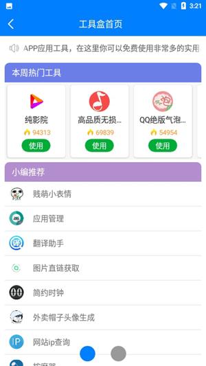 哆啦软件库官方版下载,哆啦软件库,应用商店app