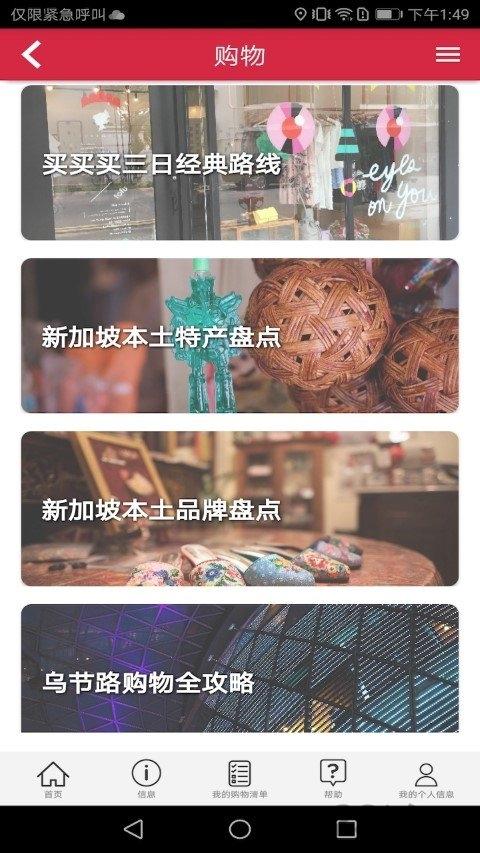 途鹅app下载,途鹅,退税app