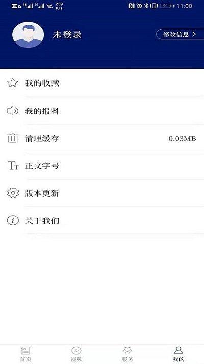 智荟文水app下载,智荟文水,本地app,文水app