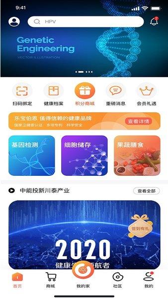 乐宝伯恩手机版下载,乐宝伯恩,生活app,服务app