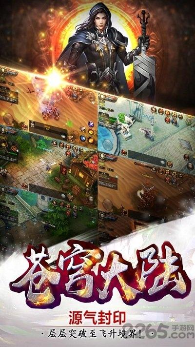 苍穹大陆百度服客户端下载,苍穹大陆,魔幻手游,竞技手游,百度手游