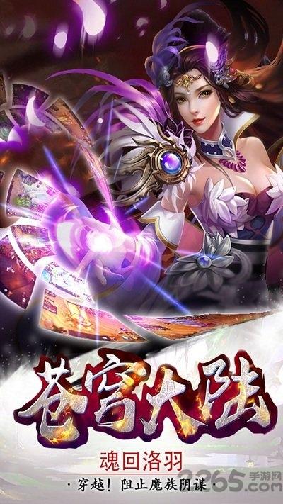 苍穹大陆百度服客户端下载,苍穹大陆,魔幻手游,竞技手游,百度手游