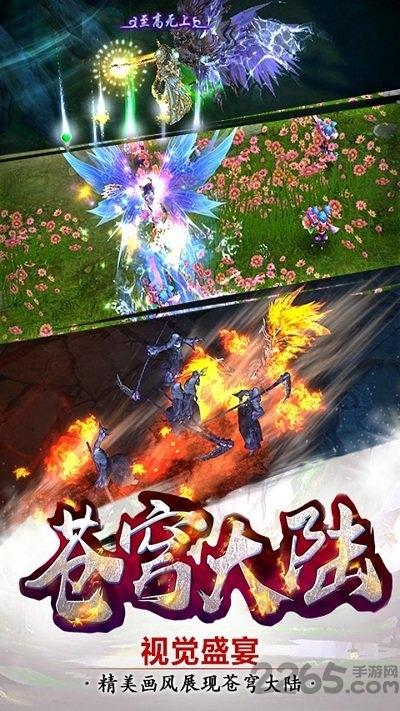 苍穹大陆百度服客户端下载,苍穹大陆,魔幻手游,竞技手游,百度手游