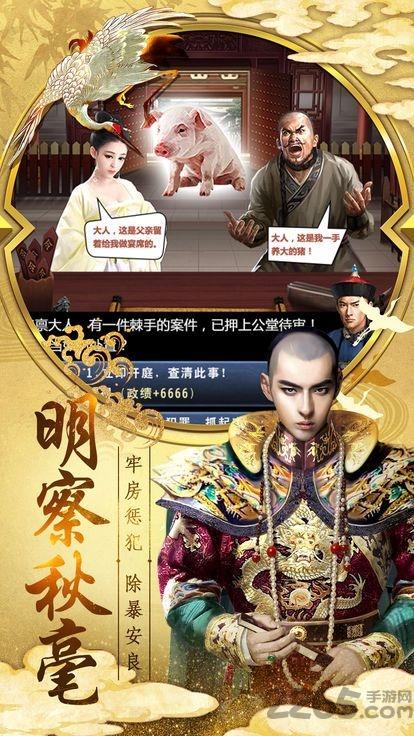 神州小县令内购破解版下载,神州小县令,当官游戏