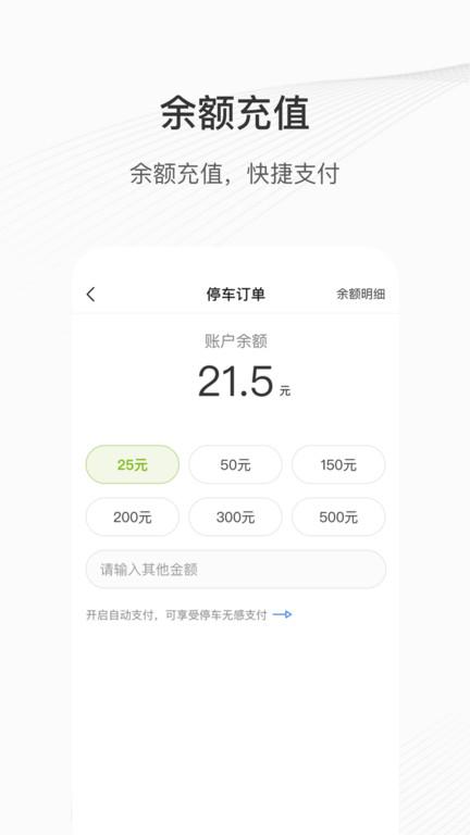 咸宁停车最新版(更名咸宁智慧停车)下载,咸宁停车,停车app,出行app