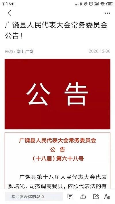 掌上广饶客户端下载,掌上广饶,新闻app,广饶app