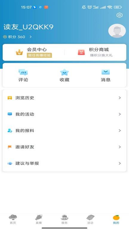 望潮app下载,望潮,新闻app,台州app
