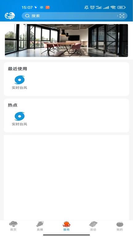望潮app下载,望潮,新闻app,台州app