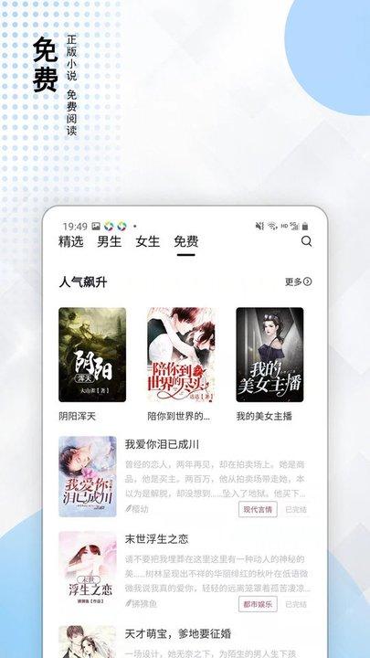小说家app下载,小说家,阅读app