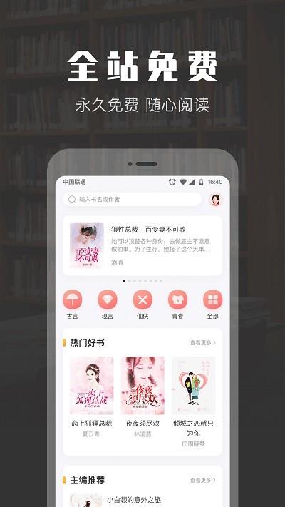 txt免费阅读小说软件下载,txt免费阅读小说,小说app,阅读app
