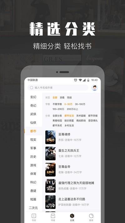 txt免费阅读小说软件下载,txt免费阅读小说,小说app,阅读app