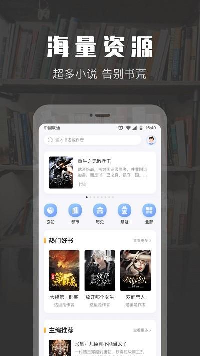 txt免费阅读小说软件下载,txt免费阅读小说,小说app,阅读app