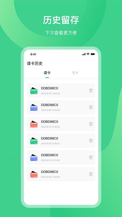 手机门禁nfc软件下载,手机门禁nfc,nfcapp,工具app