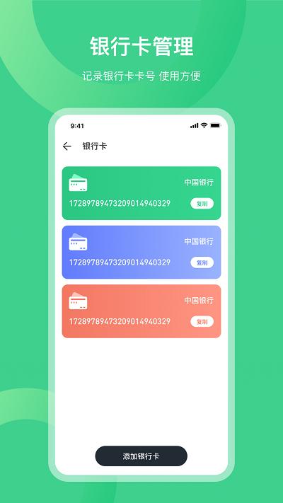 手机门禁nfc软件下载,手机门禁nfc,nfcapp,工具app