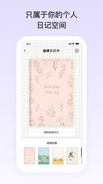 日记便签记事app下载,日记便签记事,记事app,日记app