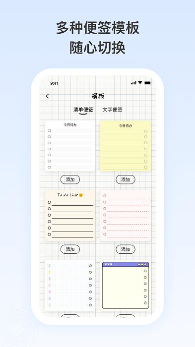 日记便签记事app下载,日记便签记事,记事app,日记app