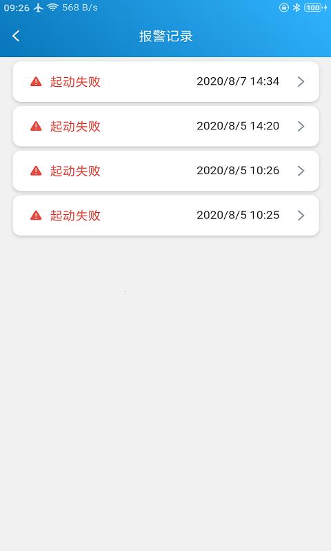 mebay蓝牙控制平台下载,mebayble,蓝牙app,传输app