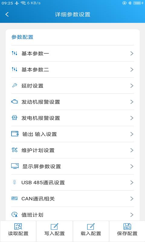 mebay蓝牙控制平台下载,mebayble,蓝牙app,传输app