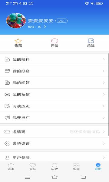 冀云易县手机版下载,冀云易县,地方app,阅读app