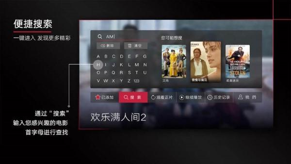 bestv火锅电影tv手机版下载,bestv,电影app,电视app