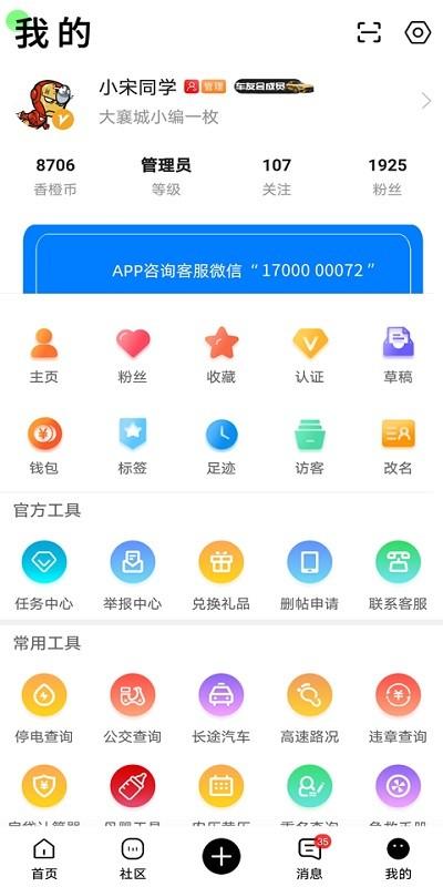大襄网app下载,大襄网,新闻app,资讯app