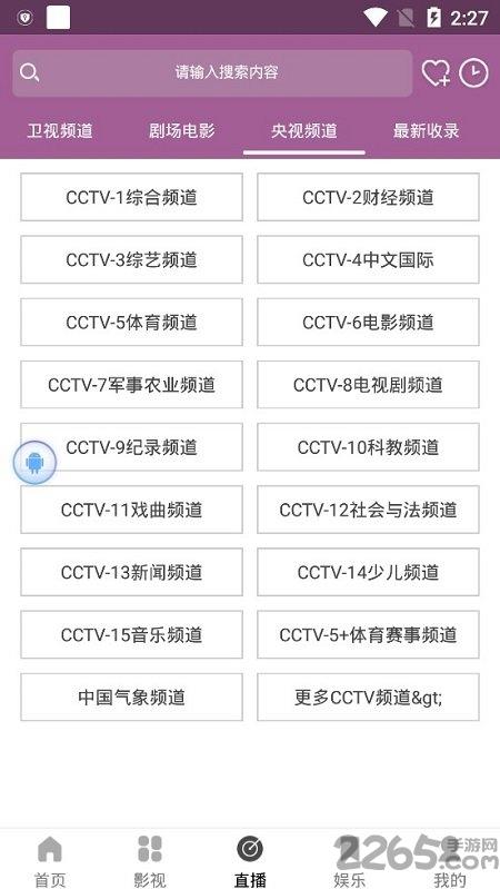 dc视界手机版下载,dc视界,追剧app
