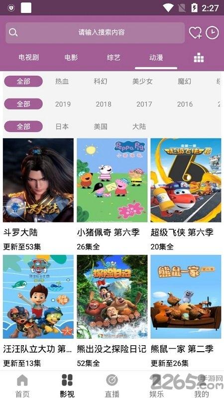 dc视界手机版下载,dc视界,追剧app