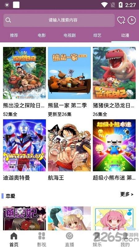 dc视界手机版下载,dc视界,追剧app