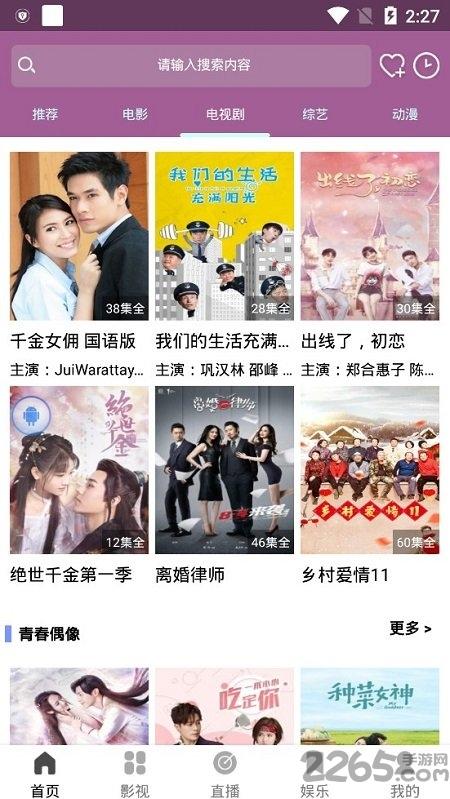 dc视界手机版下载,dc视界,追剧app