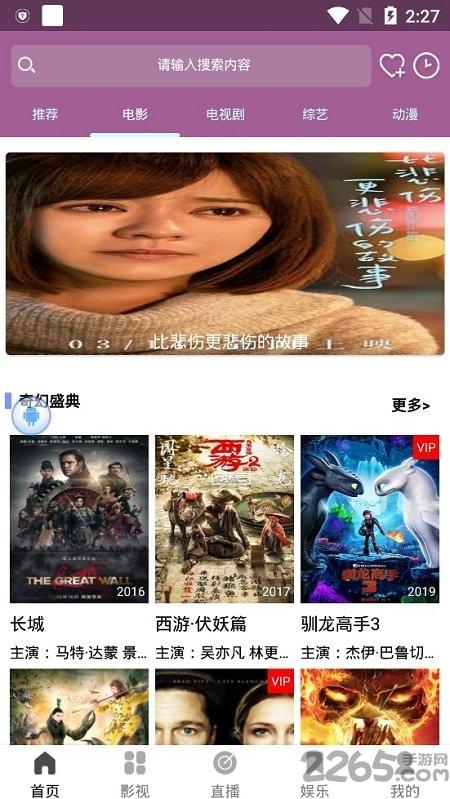 dc视界手机版下载,dc视界,追剧app