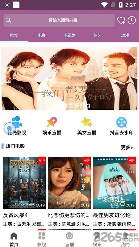 dc视界手机版下载,dc视界,追剧app
